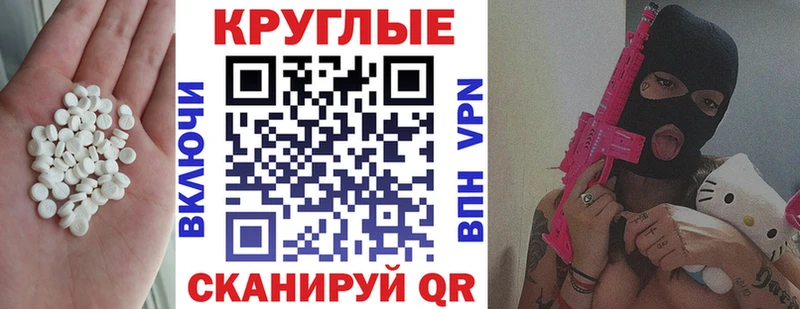 Экстази 300 mg Пятигорск