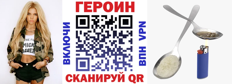Героин хмурый  где можно купить наркотик  Пятигорск 