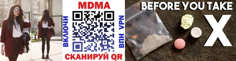 MDMA кристаллы  Пятигорск 