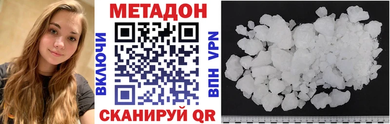МЕТАДОН кристалл  магазин продажи   Пятигорск 